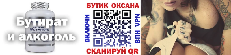 mega рабочий сайт  Асино  БУТИРАТ оксибутират 