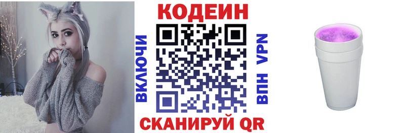 Codein Purple Drank  Асино 