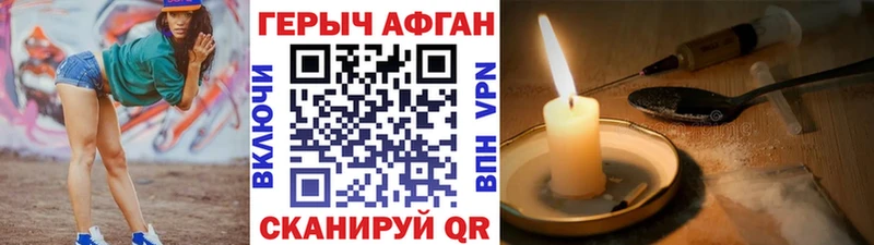 хочу Асино кракен зеркало Героин Heroin