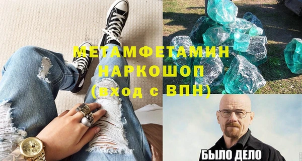 метамфетамин Новокубанск