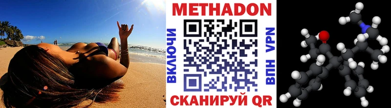 МЕТАДОН кристалл  Асино 